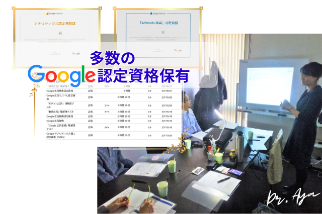 Google認定資格保有の歯科医師が監修